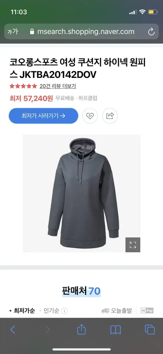 코오롱스포츠 여성 쿠션지 하이넥 원피스