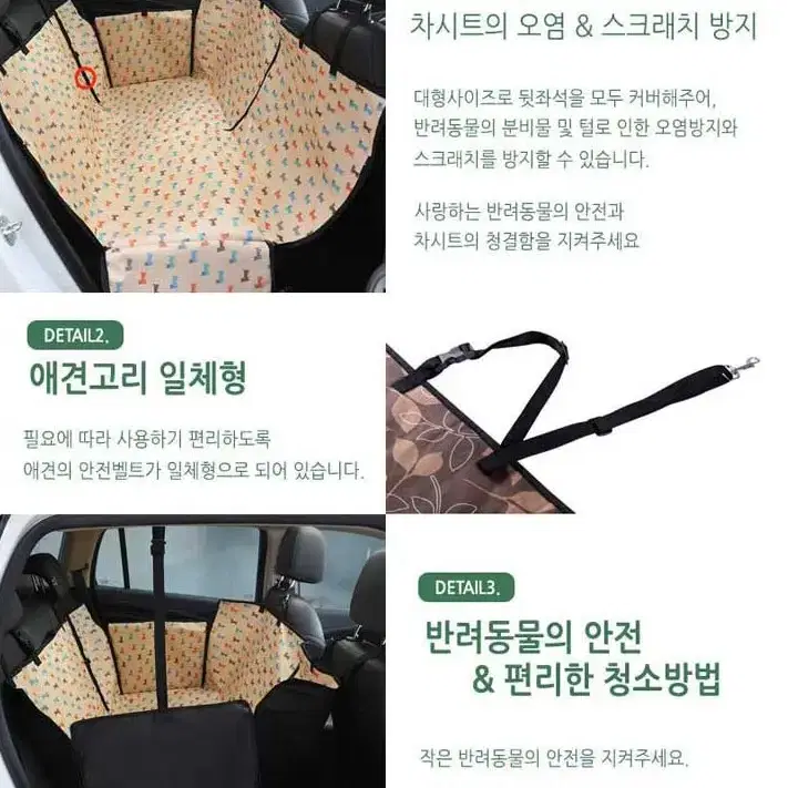 (새상품) 강아지 고양이 애견 카시트 자동차 차량용 청결 방수 안전  