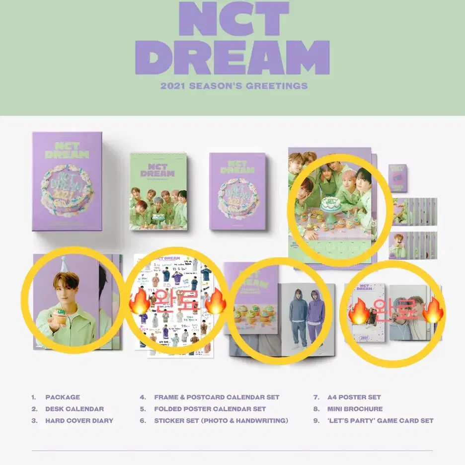 nct dream 드림 2021시즌그리팅 구성품 양도