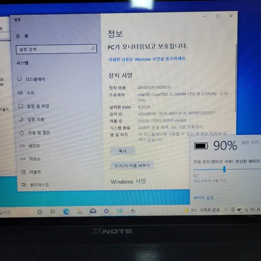 LG Xnote P535 노트북 판매