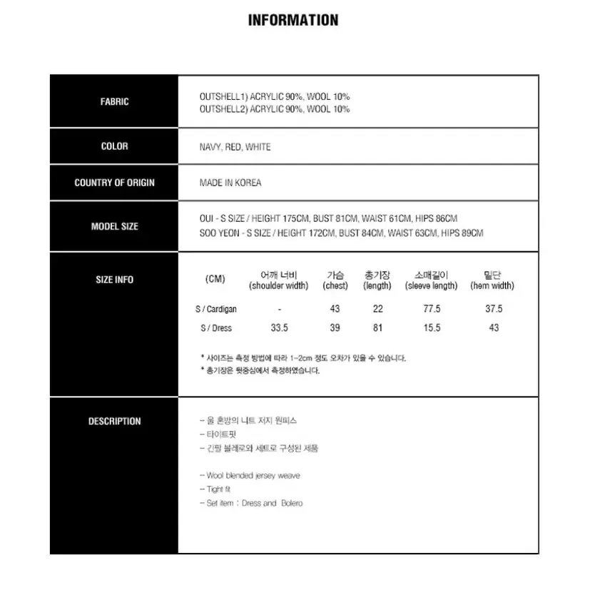 큐리티 볼레로 셋업 원피스 S