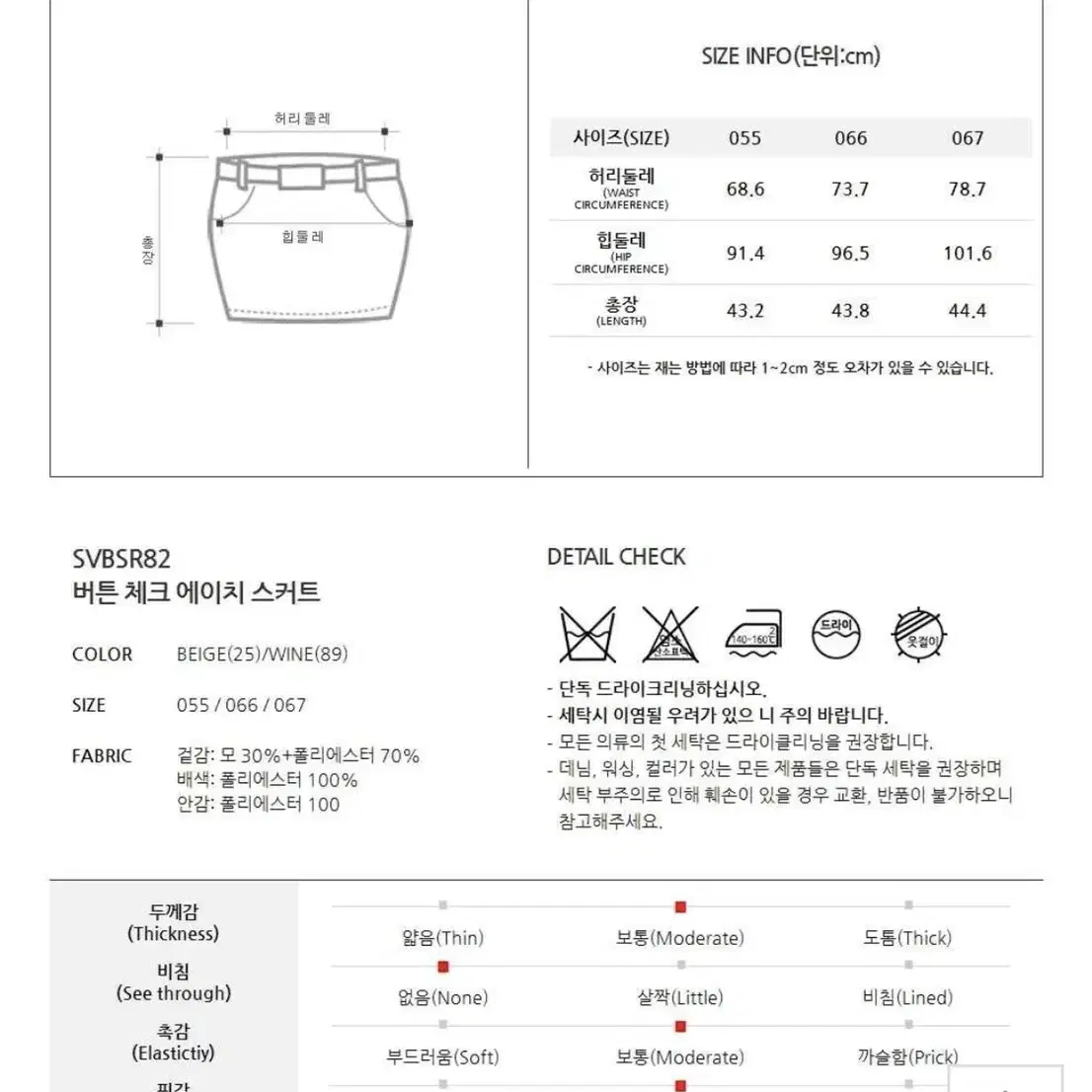 soup 모직체크스커트