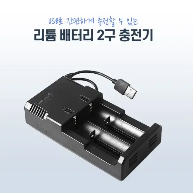 니켈수소 aa/aaa/고효율 저발열 리튬이온18650/26650 충전지