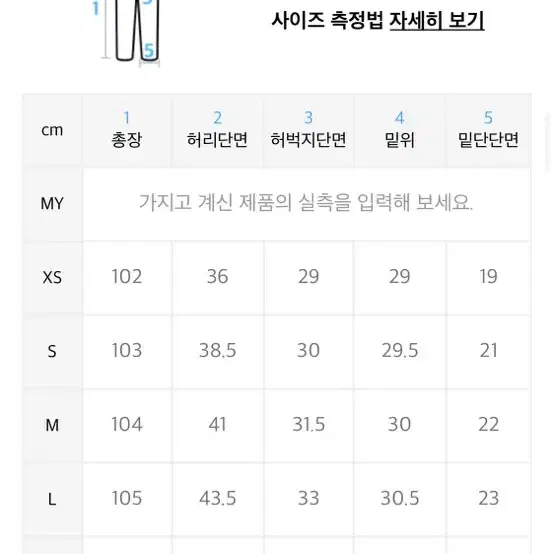 에드 롱 와이드 슬렉스 xs 사이즈