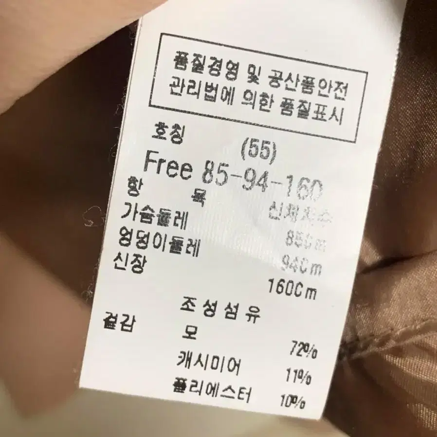 듀엘 김하늘 카멜 코트