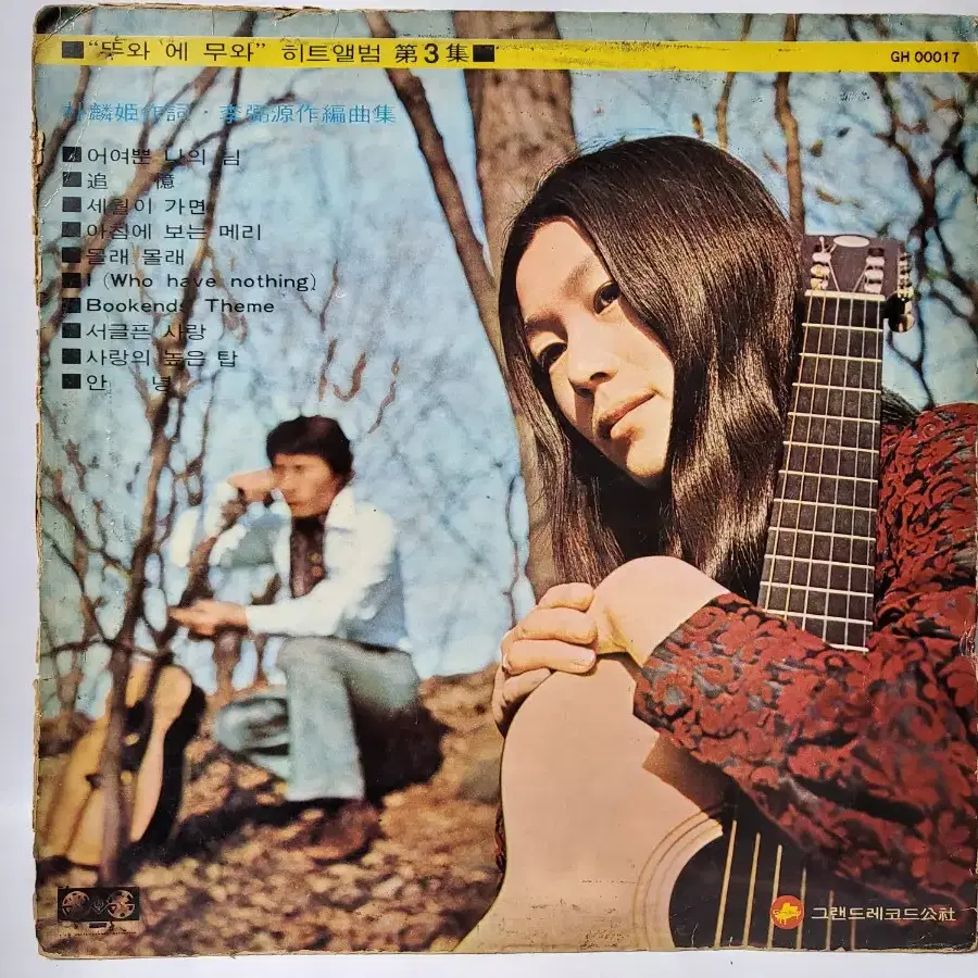 뚜와에무와 3집 LP 1970년 초반