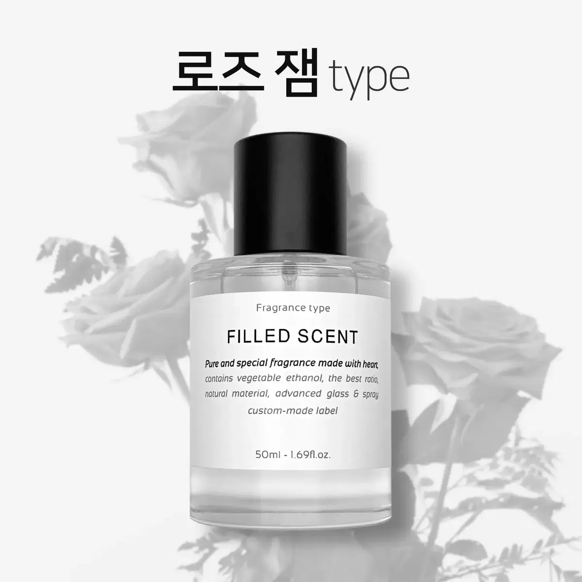 50ml 러쉬 로즈잼 type 필드센트 재현향스프레이