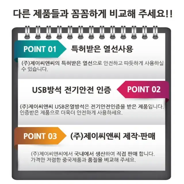 특허 USB 온열방석 카본열선 전기방석 방석 전기장판 전자파X 전기매트