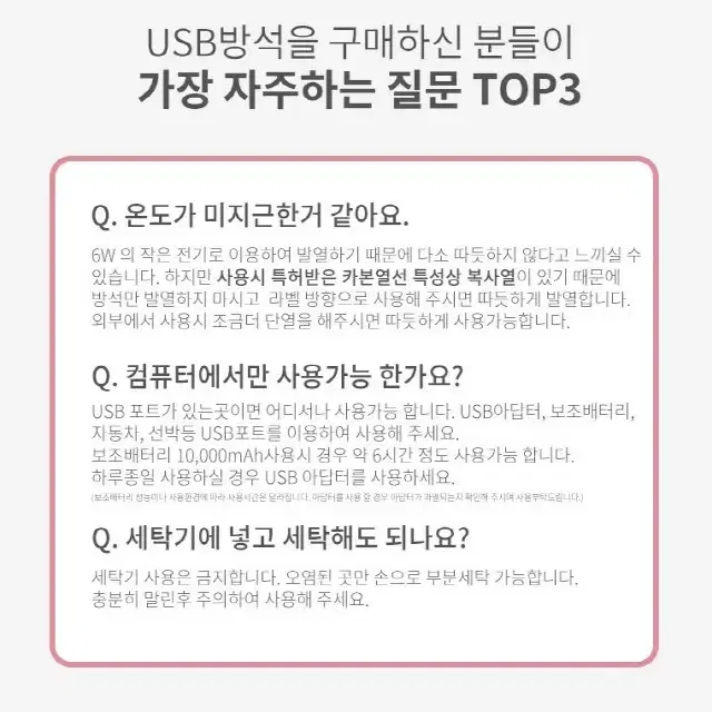 특허 USB 온열방석 카본열선 전기방석 방석 전기장판 전자파X 전기매트