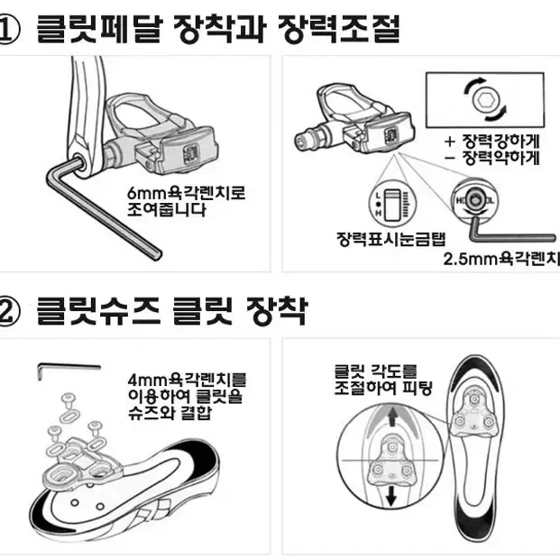 make speed 시마노 SPD계열 로드 클릿페달