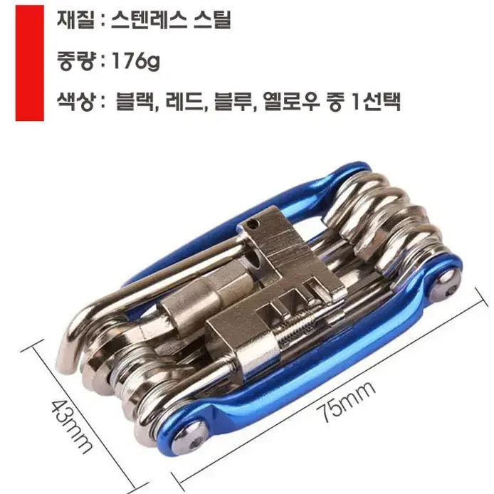 11종 휴대용 자전거 공구 (자전거미니공구)