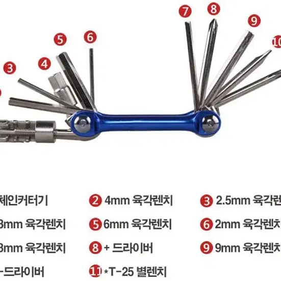 11종 휴대용 자전거 공구 (자전거미니공구)