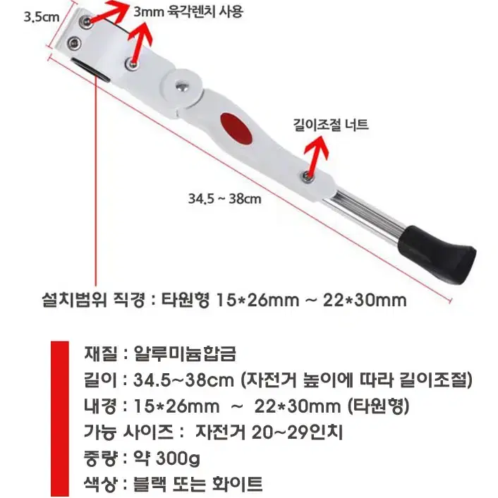 make speed 길이조절식 자전거 킥스탠드