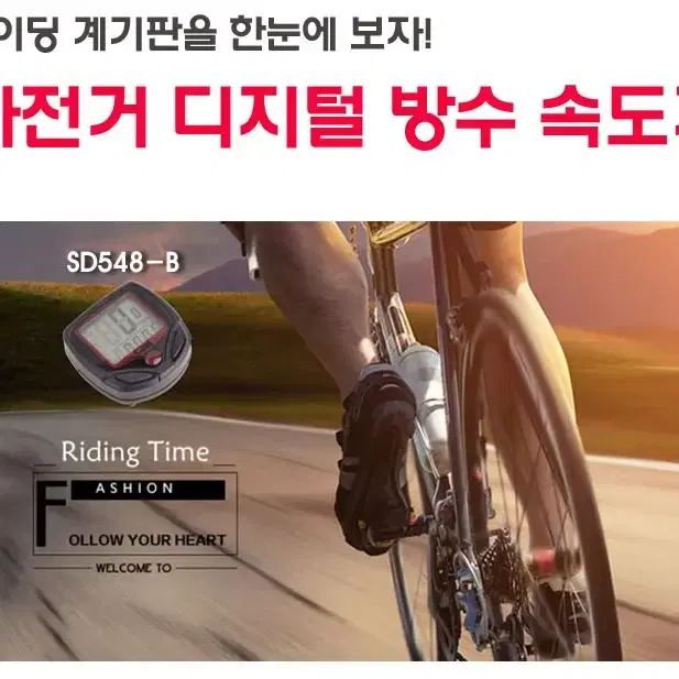 make speed 방수형 디지털 자전거 속도계 (15기능)