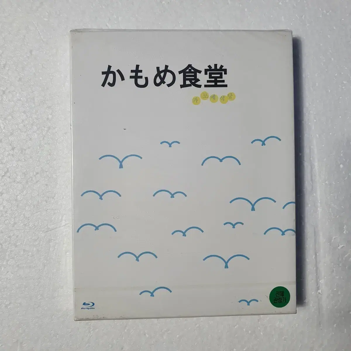 카모메식당 오기가미 나오코 감독 일본영화 블루레이 미개봉 새상품