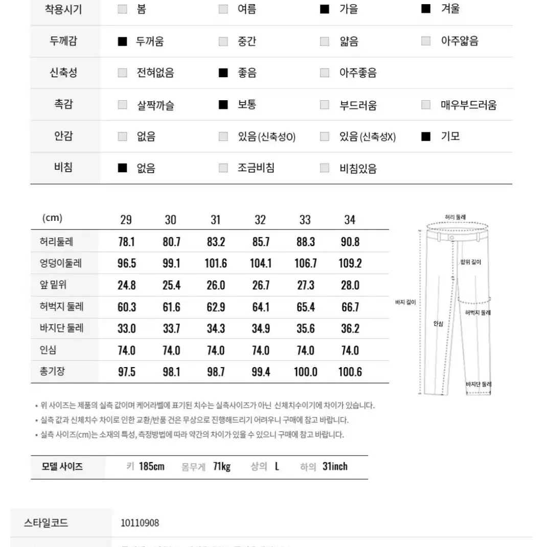 컨셉원 기모 슬랙스