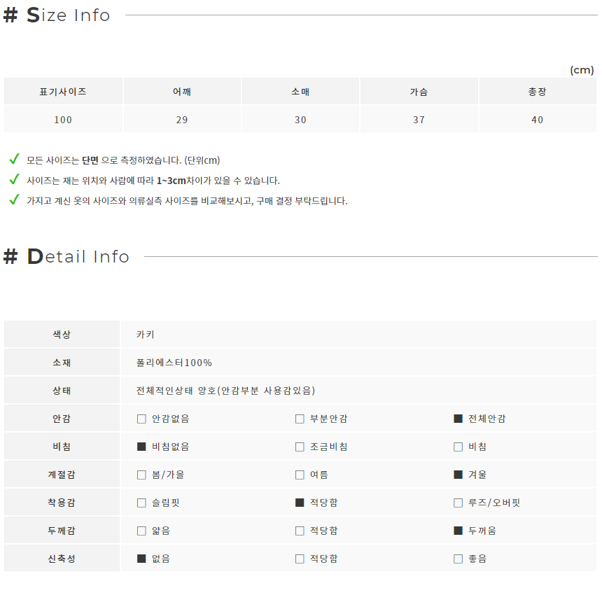 (KIDS) 프리미에쥬르 털안감 후드 패딩 점퍼 (100)