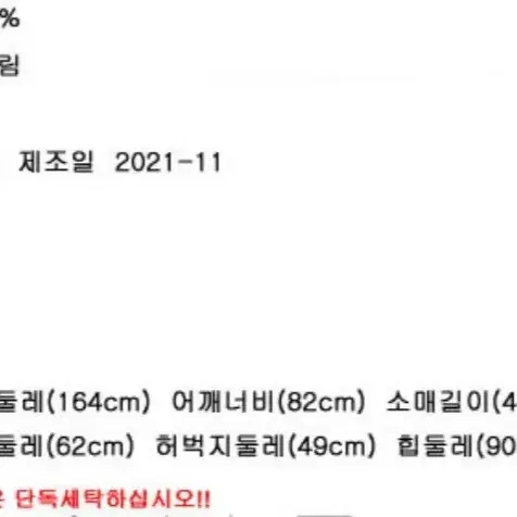 [무배/새상품]겨울 기모 조거팬츠 트레이닝복세트