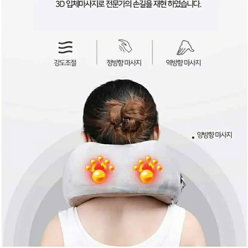 무선목마사지기 목안마기 목베개형마사지기