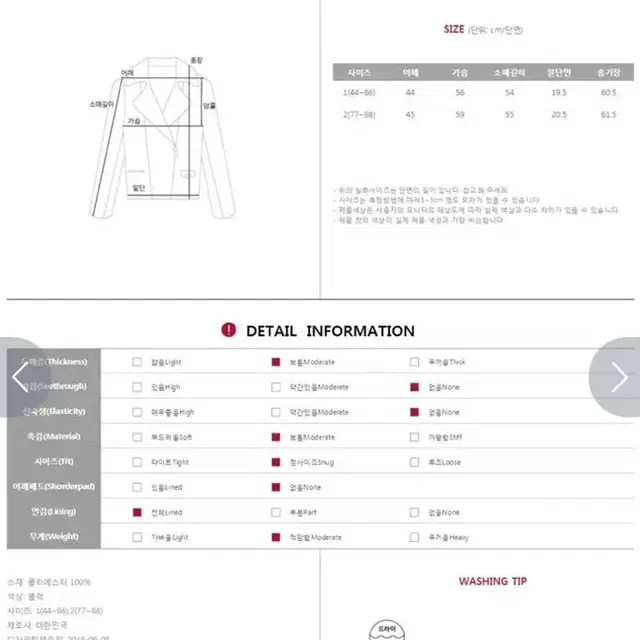 리얼코코 66사이즈 페이크레더 라이더 재킷