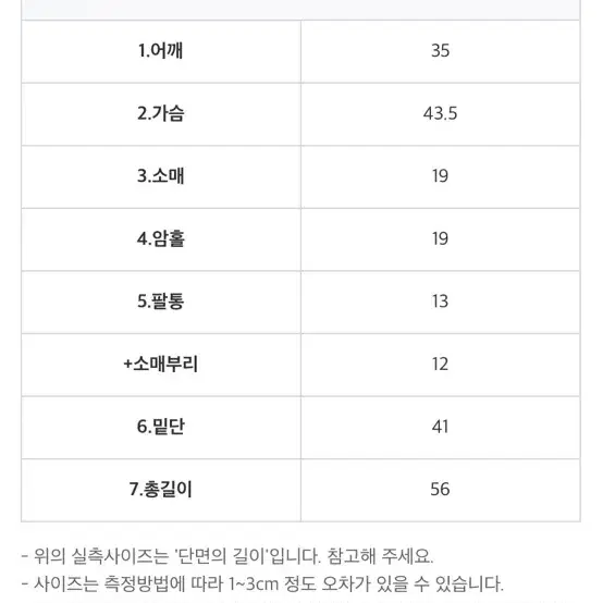 비커밍27 버튼카라반팔골지니트