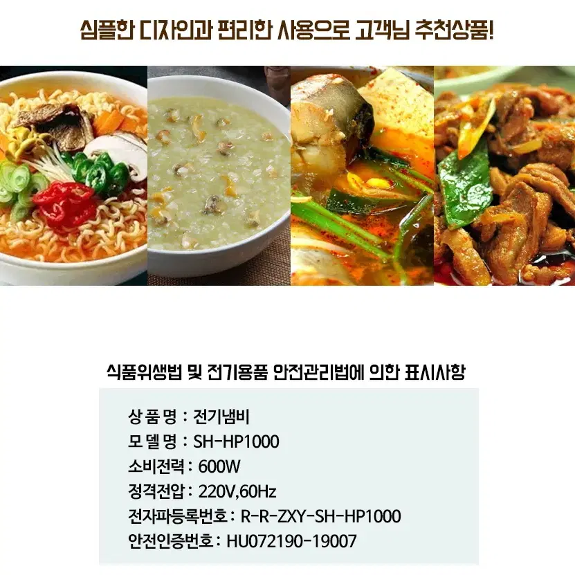 특별할인 선학 레이코 편수 전기 냄비/ 라면.찌게.국등 다용도