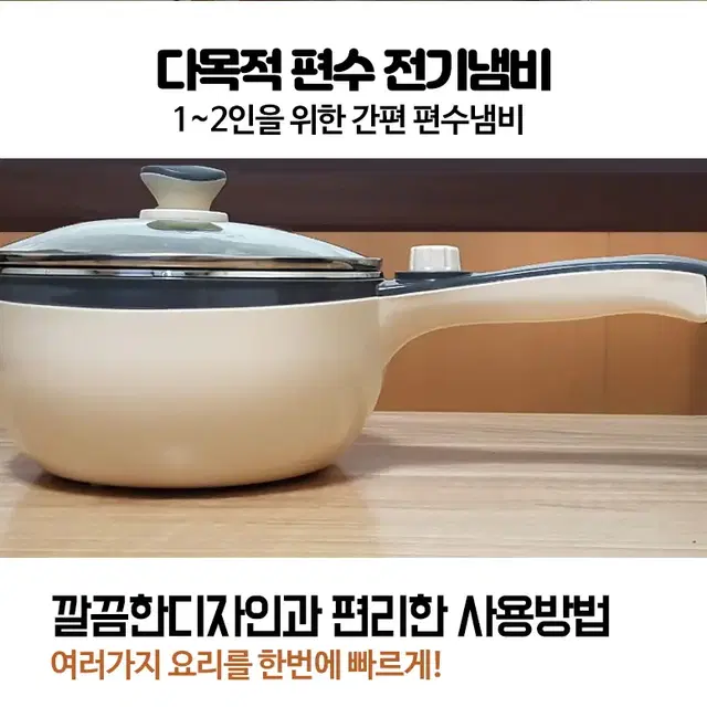 특별할인 선학 레이코 편수 전기 냄비/ 라면.찌게.국등 다용도