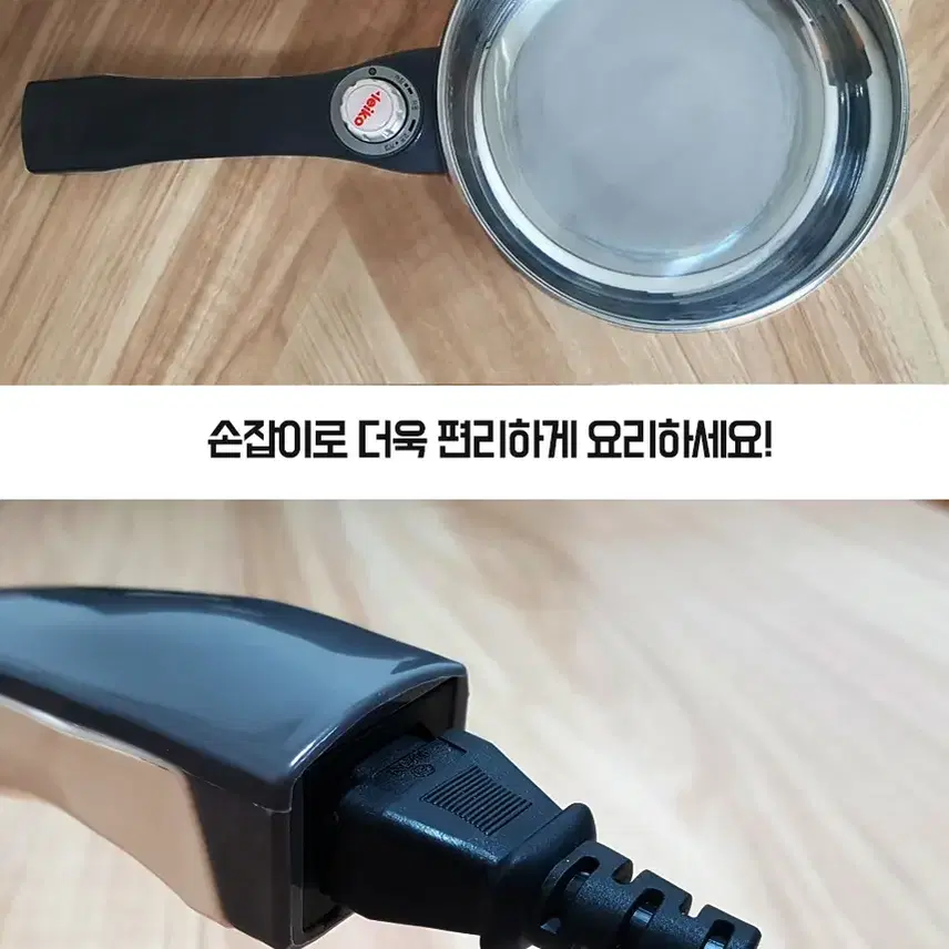 특별할인 선학 레이코 편수 전기 냄비/ 라면.찌게.국등 다용도