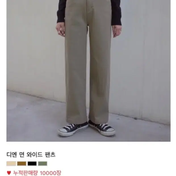 블랙업 디엔 면바지 진베이지 L 팔아요