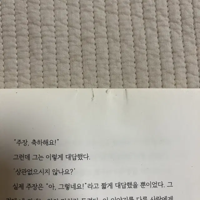 예민한 게 아니라 섬세한 겁니다 책