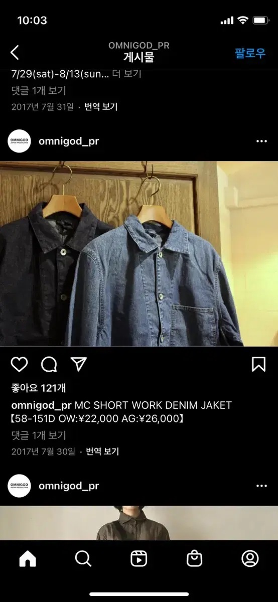 Omnigod denim jacket Omnigod denim jacket