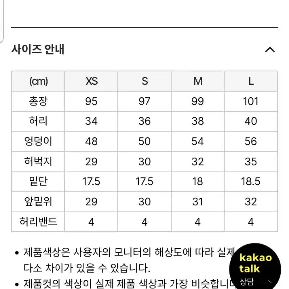 널디 에센셜 조거팬츠