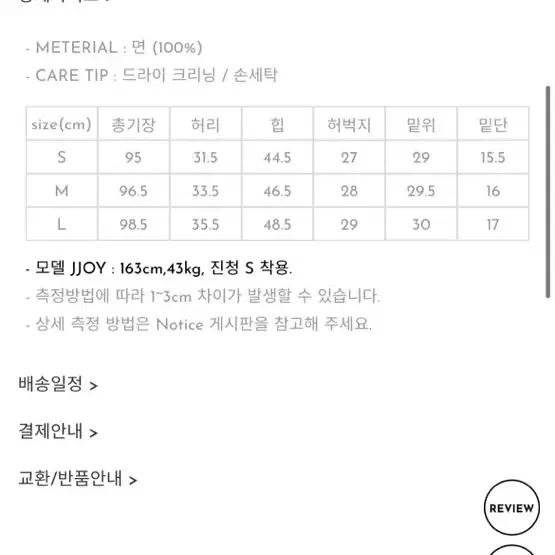 쪼이쇼룸 모던핏 세미스트레이트 바지 판매합니다