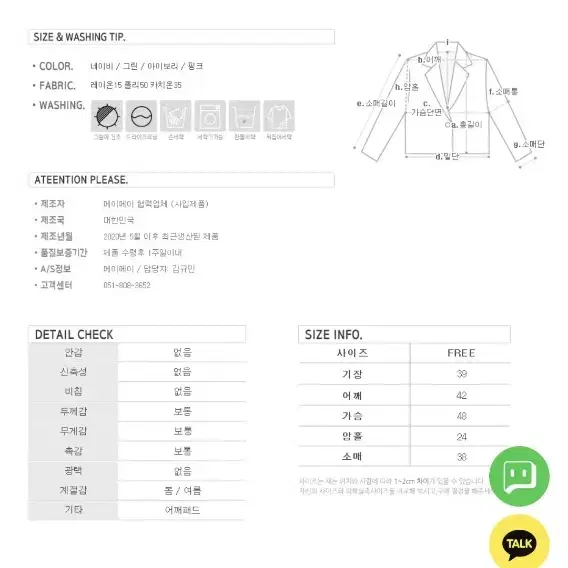 메이메이 트위드세트 여름트위드 maymay 메이메이 자켓