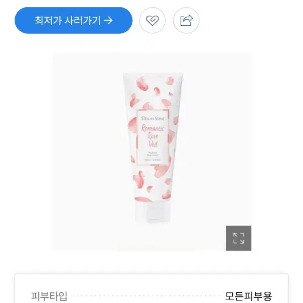 미개봉)스텔라센트 바디로션 로맨틱로즈베일 200ml 대량교신환영 교신가능