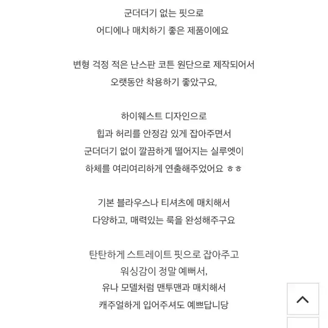 언더비 헤딘 데님팬츠