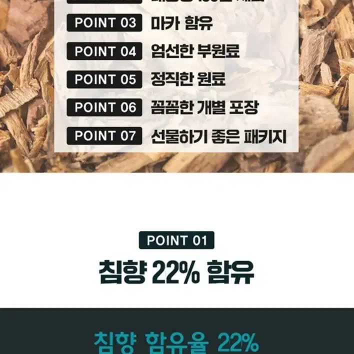 생력침향환100환 침향22%