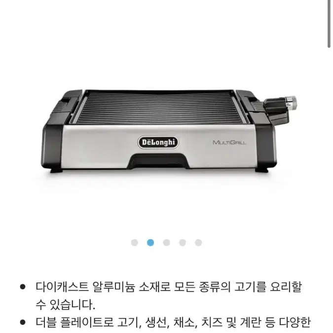 [새상품] 드롱기 전기 그릴 