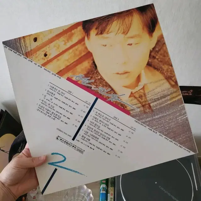 변진섭2집 lp