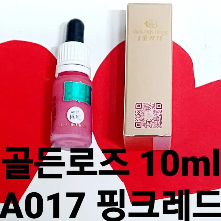 그레이브라운_골든로즈 반영구색소 22컬러 입술색소 눈썹색소 아이라인색소