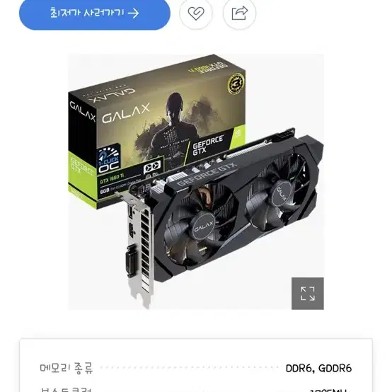 gtx1660