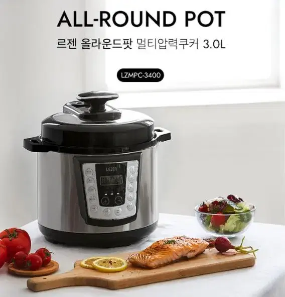 새상품 르젠 올라운드팟 멀티 압력 쿠커 3L LZMPC-3400