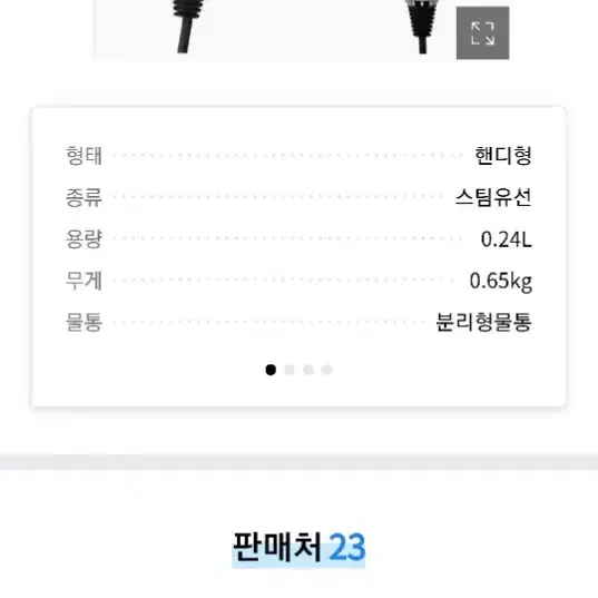 스팀다리미 팝니다