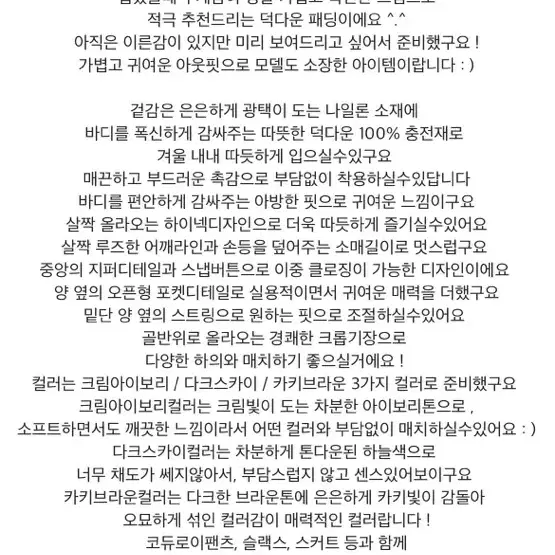 메이비베이비 피터앤웬디 패딩