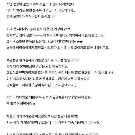 메이비베이비 피터앤웬디 패딩