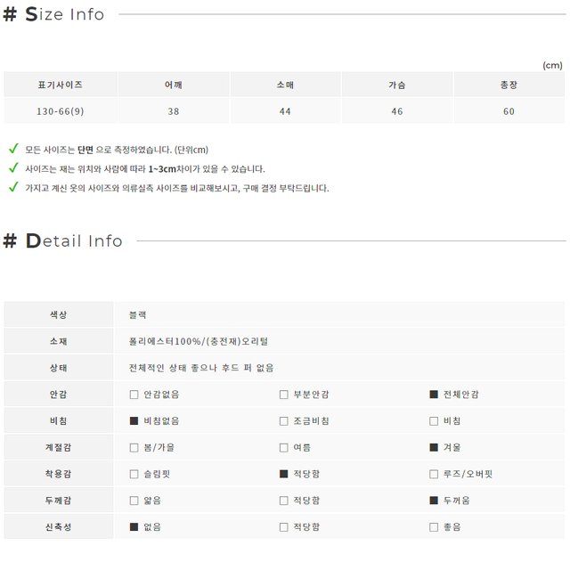 (KIDS) 미치코런던 키즈 후드 패딩 점퍼 (130)