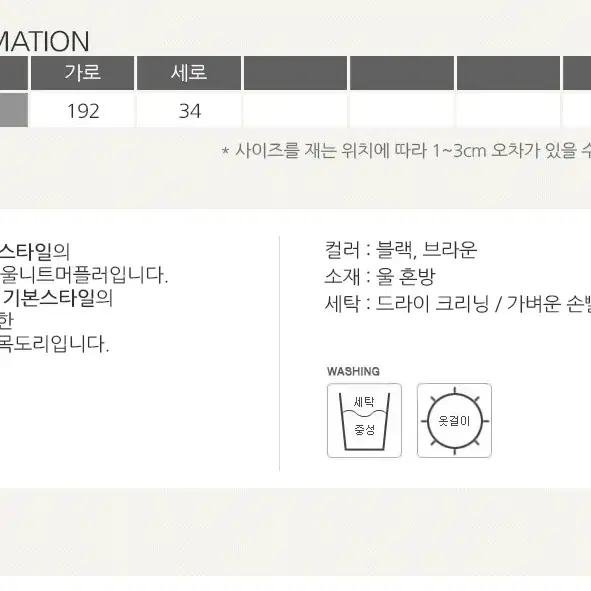 롤프/남성 남자 니트 머플러 목도리 울 겨울 기본 무지 스카프 여자 여성