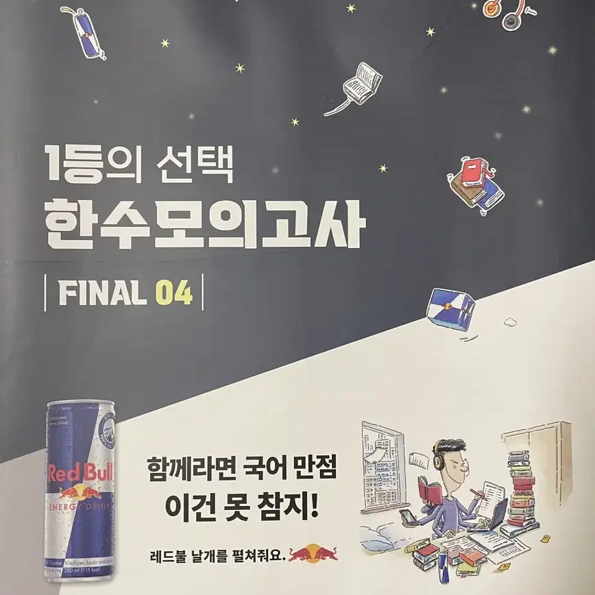 2022 한수모의고사 파이널