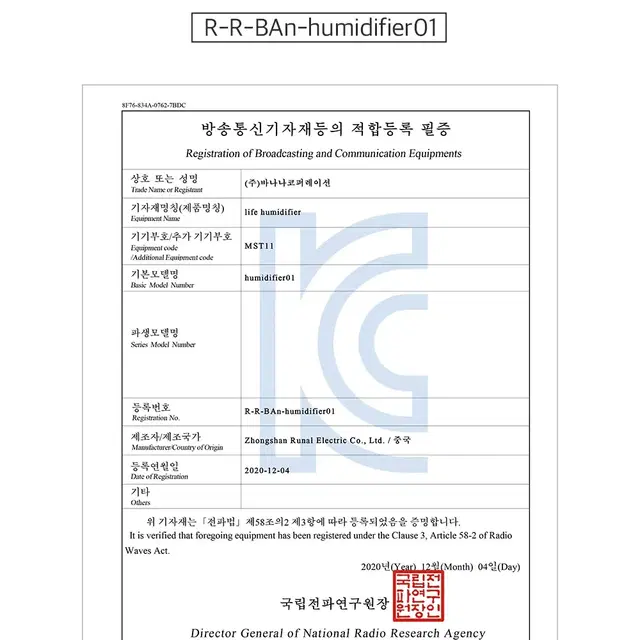 [무료배송] 타워형 대용량 괴물가습기 / 4.5L 대용량 KC인증