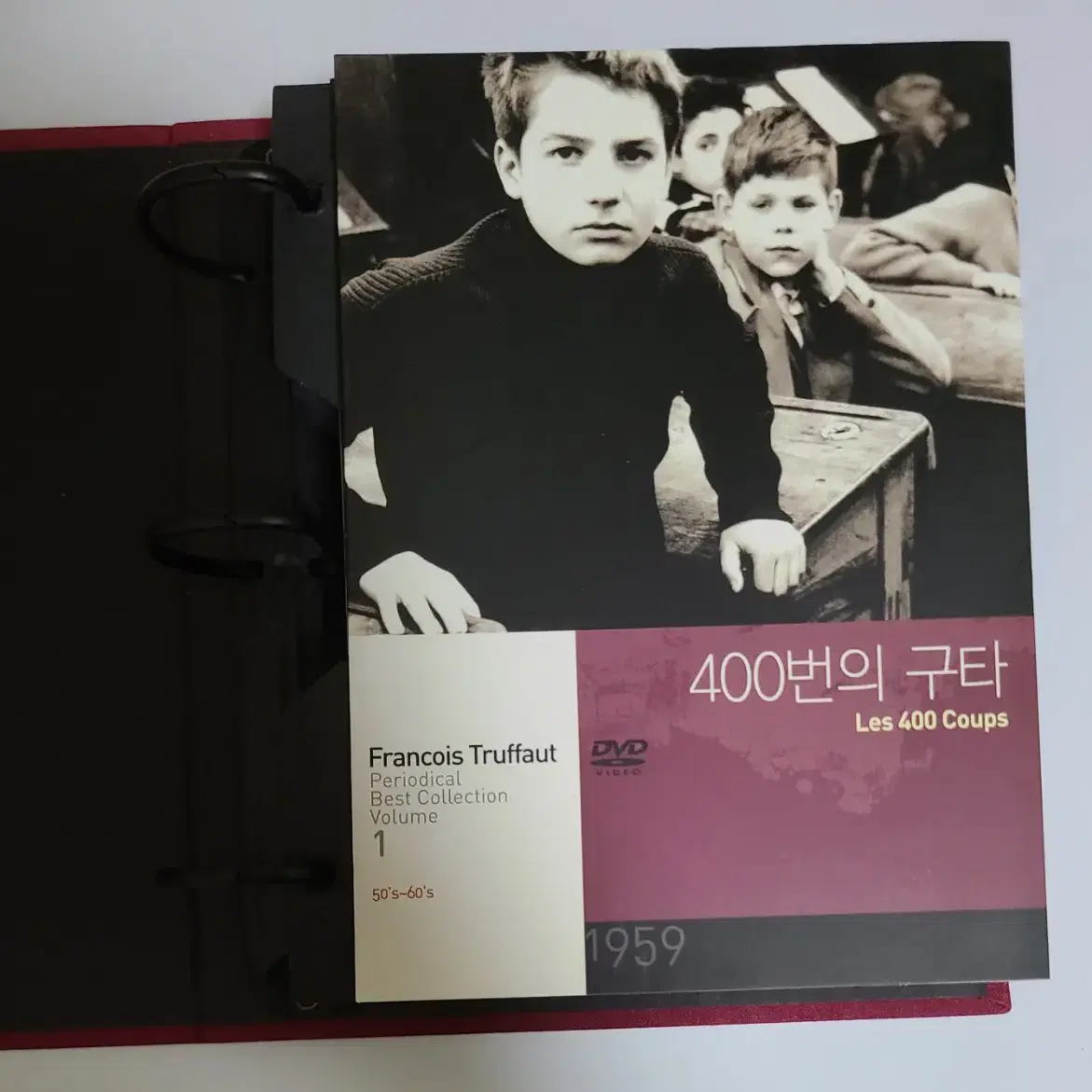 프랑수아 트뤼포 콜렉션 영화 디비디 DVD